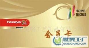 高档次会员卡与贵宾卡的磁卡印刷工艺 探索世界工厂网中国产品信息库的集成解决方案