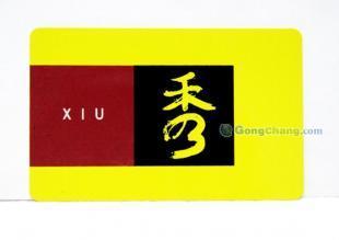 珠海高端磁卡专业定制 高抗磁条卡与进口磁卡制造商详解