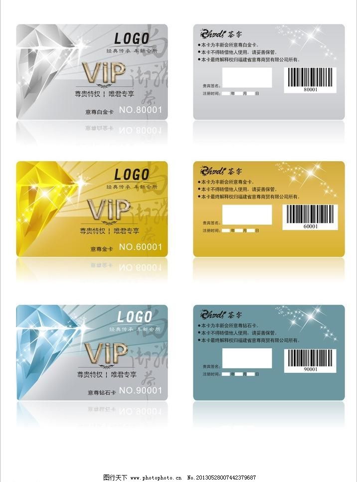 钻石磁卡 奢华与科技的璀璨结晶