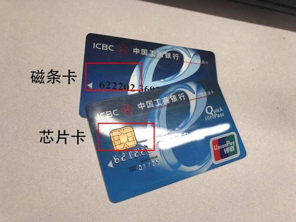 磁条芯片复合卡 兼容并蓄的背后是技术的迭代