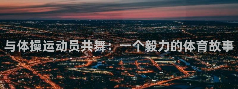 v站体育app