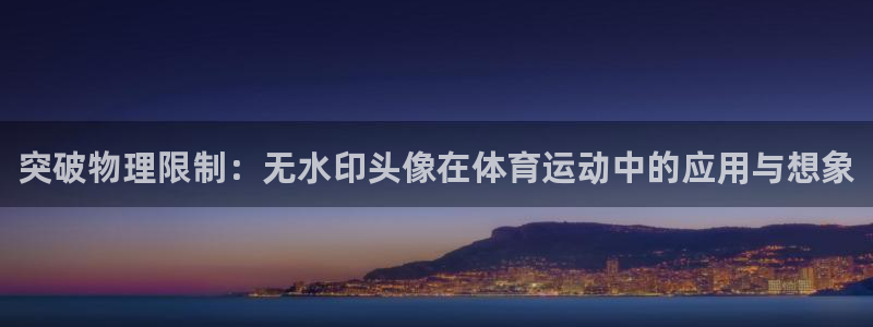 v站体育app下载安卓
